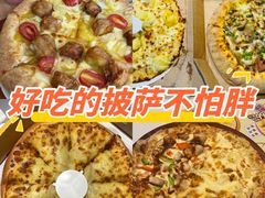 -达美乐比萨(大冲店)