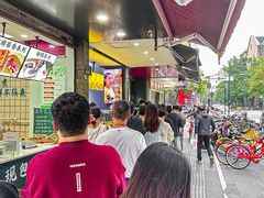 -吴山烤禽 (吴山路店)