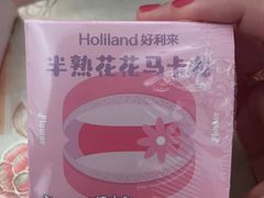 -好利来(鲁谷店)