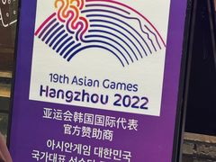 -咕咕站韩国料理(紫金港店)