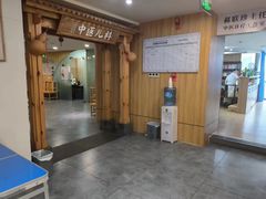 -冬日中医馆(枋湖店)