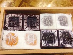 -阮大兴糕团(滨江宝龙店)