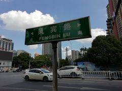 -苏宁天御商业广场