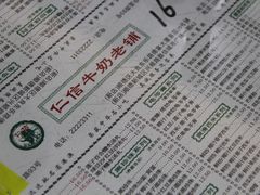 -仁信老铺(华盖路店)