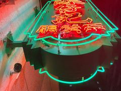 -深仔记茶餐厅(亚士厘道店)