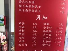 菜单-新农村煎饼果子(香港花园店)