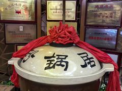 -砂锅居(西四店)