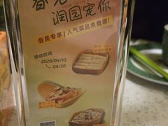 -润园四季椰子鸡火锅(海上世界店)