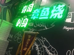 -池田寿司·4H鲜作(西直门凯德华联店)