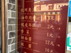 -龙翔臭豆腐(河坊街店)