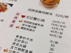 -文记壹心鸡(宝华路店)