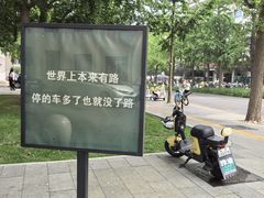-北京大学-燕南食堂