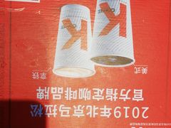-肯德基(巴沟店)
