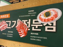 -炽城·烤肉名家(鸿达中央广场店)