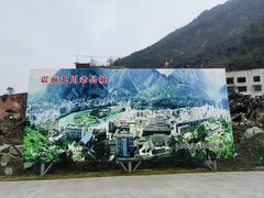 -北川老县城地震遗址