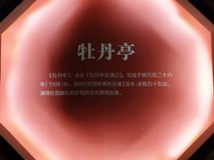 -汤显祖纪念馆