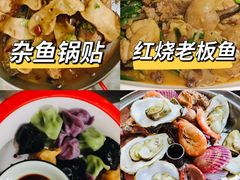 -渡海小渔村.老辈日照菜