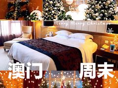 -澳门十六浦索菲特大酒店
