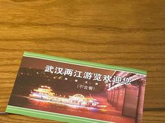 -武汉两江游览·夜游长江(汉口粤汉码头)