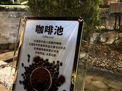 -明月山天沐温泉度假村