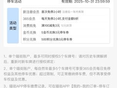 -银泰百货(舟山临城店)