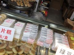 -矮子馅饼(大成路店)
