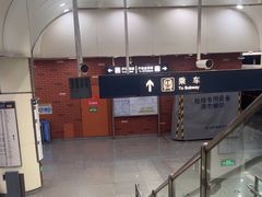 -田村(地铁站)