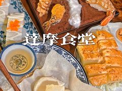 -达摩食堂(仓山万达店)
