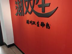 -双生肠粉(牌坊街总店)