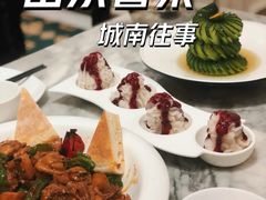 -城南往事·鲁菜·烤鸭(世茂宽厚里·大明湖店)