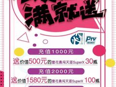 -火吧PTV聚会餐厅(10号店)