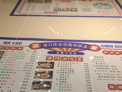 -澳门陈光记烧味饭店·LAB店(江宸天街店)