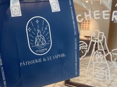 -LE SAPHIR 莎菲尔菓子(和兴店)