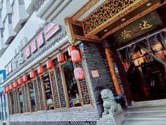 -重庆渝达老火锅(春熙路店)