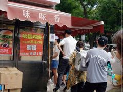 门面-味味香(团结湖店)