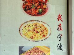-塔里木的羊·新疆特色餐厅(钱湖北路店)