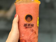 鲜榨粒粒草莓-奶茶狗(旧梦店)