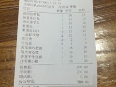 账单-小城粥道·海胆鲜虾粥(解放广场店)