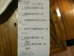 账单-丝恋丝娃娃(逸天城国贸店)