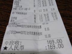 账单-大鸽饭(北京路店)