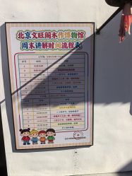 -文旺阁亲子手工DIY木作博物馆