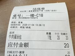 -西安贾三灌汤包·回坊小吃·清真炒菜(北院门总店)