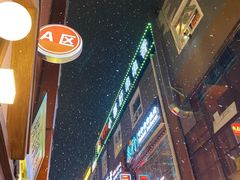 -樱宿日式和牛烧肉(五道口店)