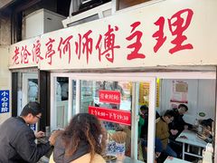 -大时代美食面馆