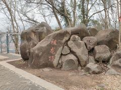 -南京市江宁方山