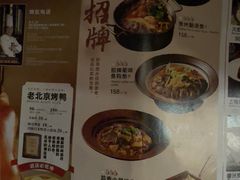 -伙靠·江浙菜(田林路店)