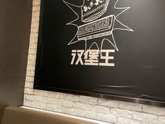 -汉堡王(合肥路永旺广场店)