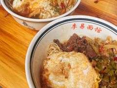 -李易面馆(树木岭店)