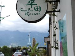 -翠田Green Field Kitchen