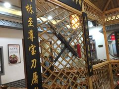 -风波庄(临淄分舵店)